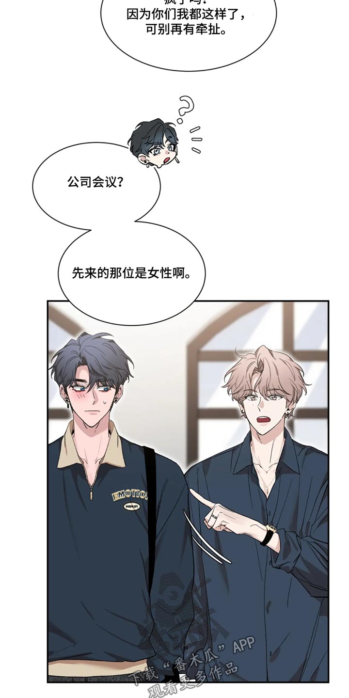 第183章：【第二季】偶遇23