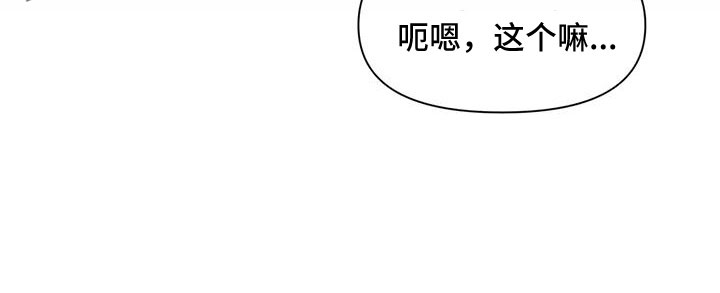 第131章：【第二季】眼睛疼29