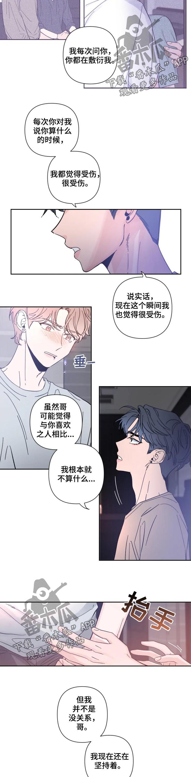 第46章：卑微1