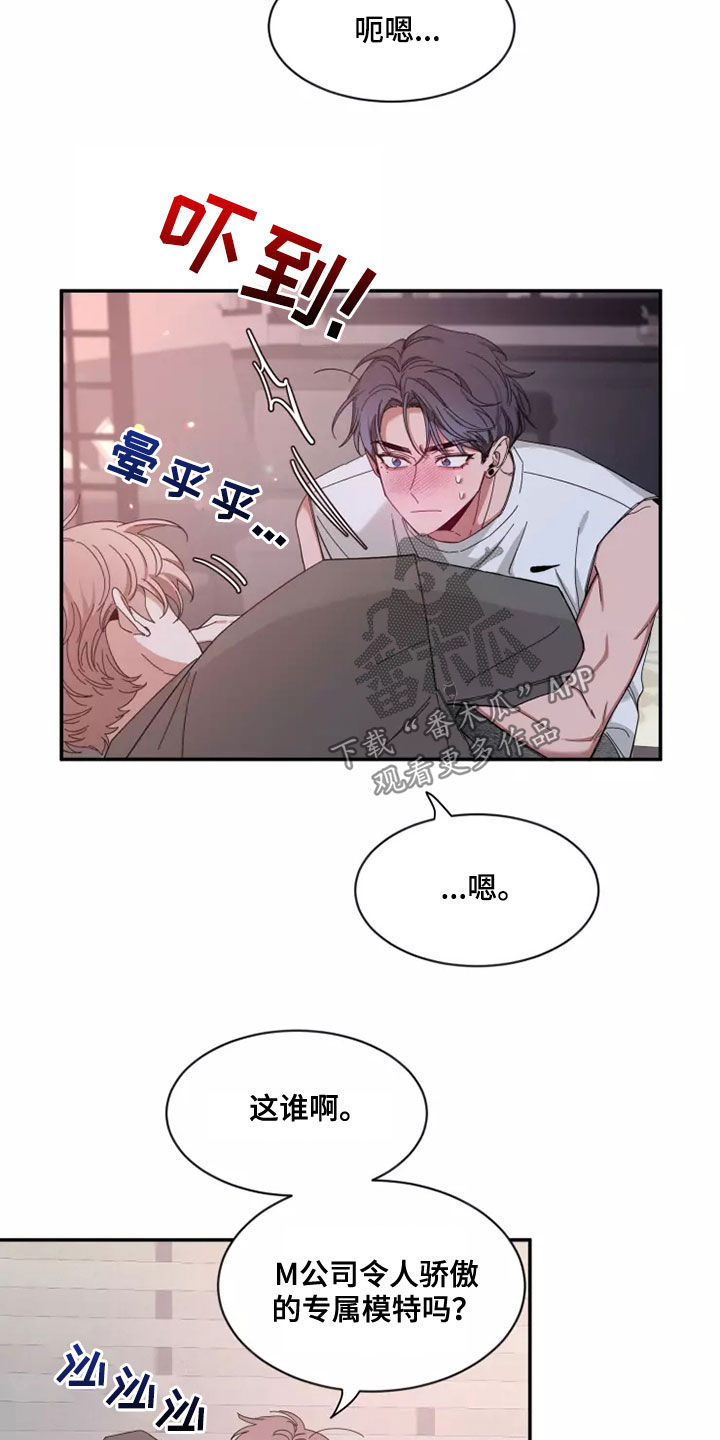 第120章：【第二季】怕被抢走4