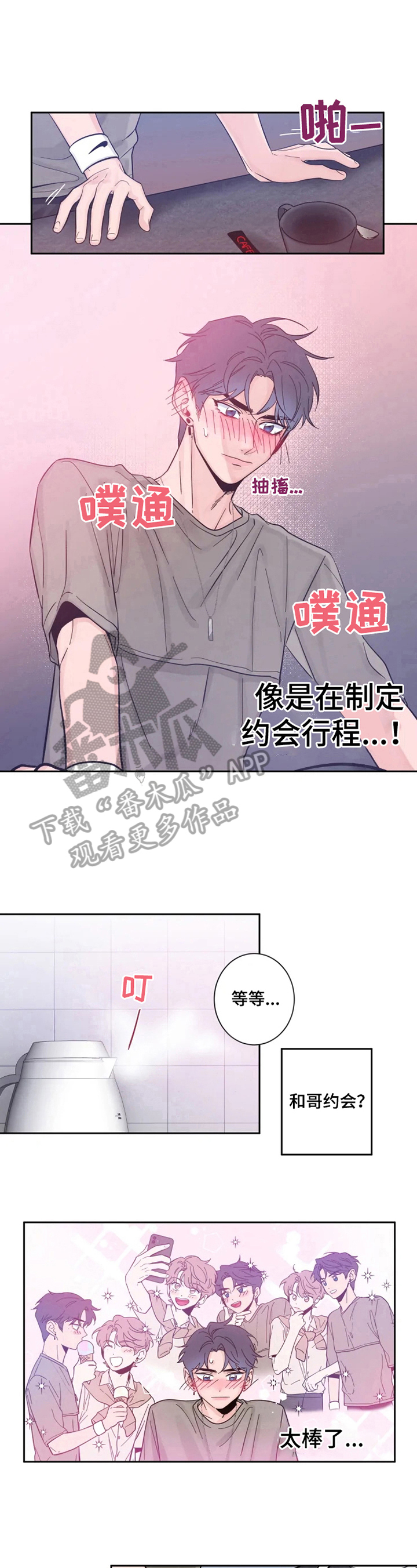 第20章：他很漂亮5