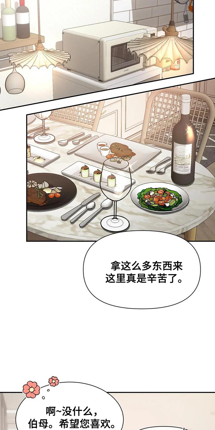 第173章：【第二季】“请”6