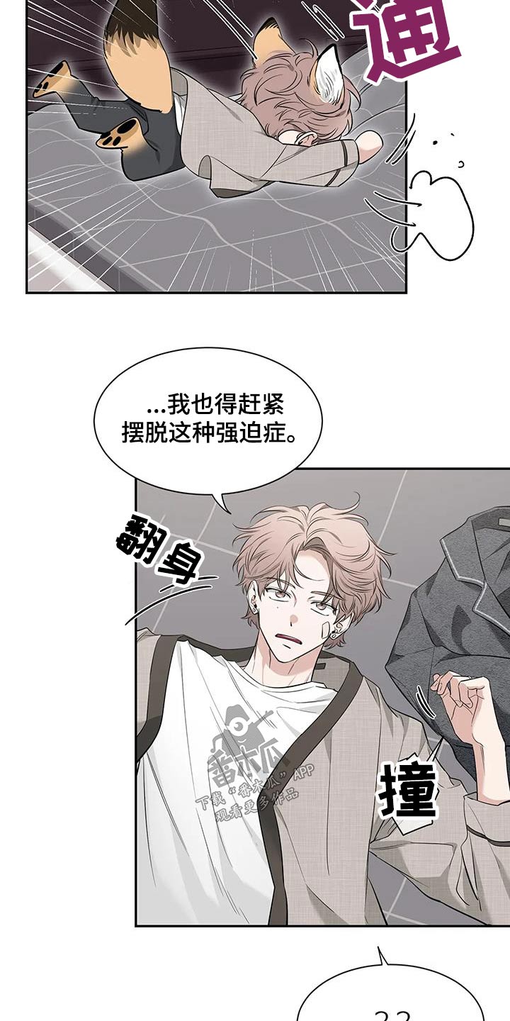 第150章：【第二季】睡衣5
