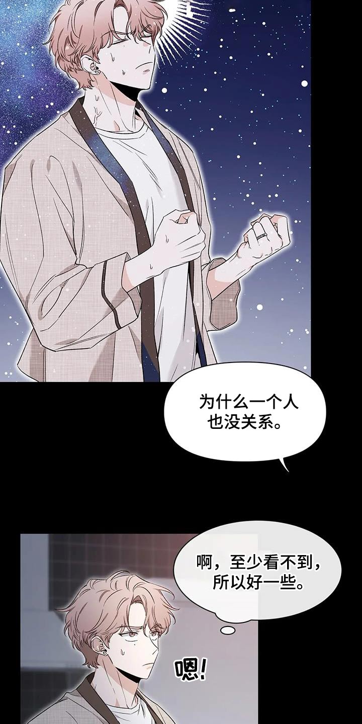 第152章：【第二季】推开15