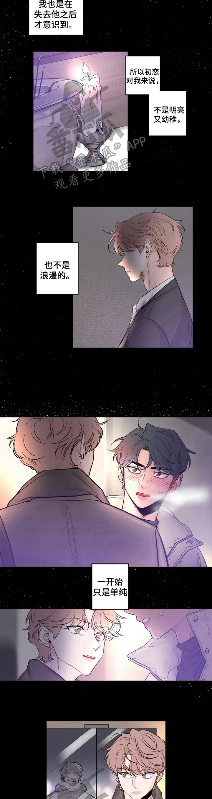 第18章：越过防御线6