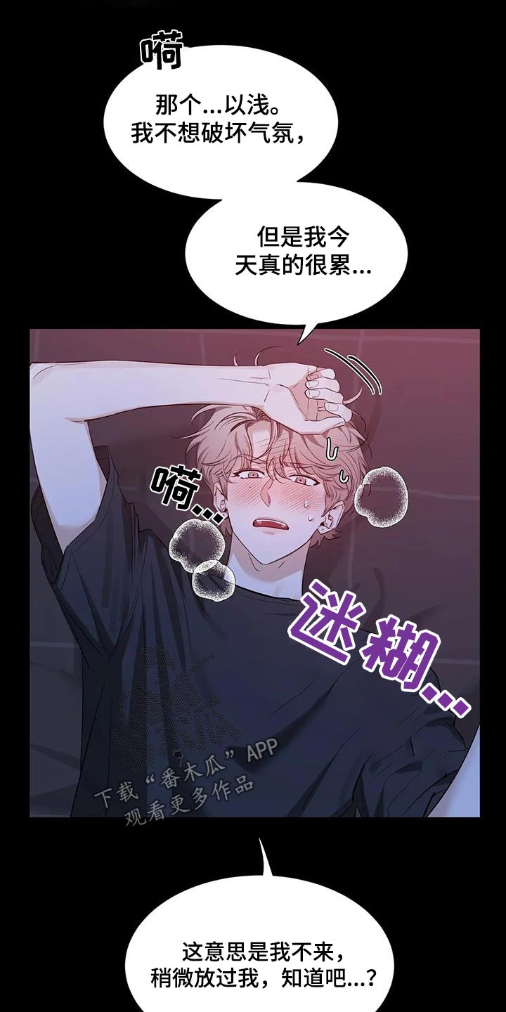 第179章：【第二季】冷静18