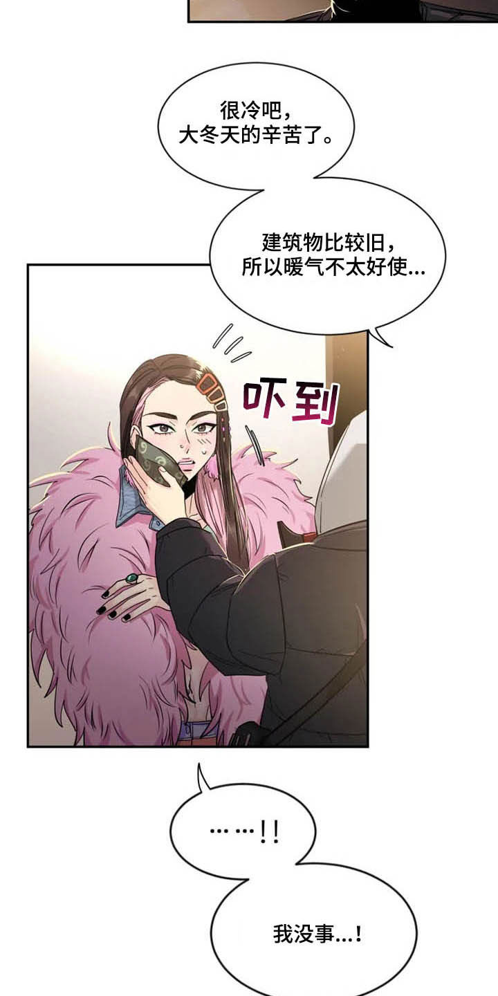 第90章：【第二季】荣幸19