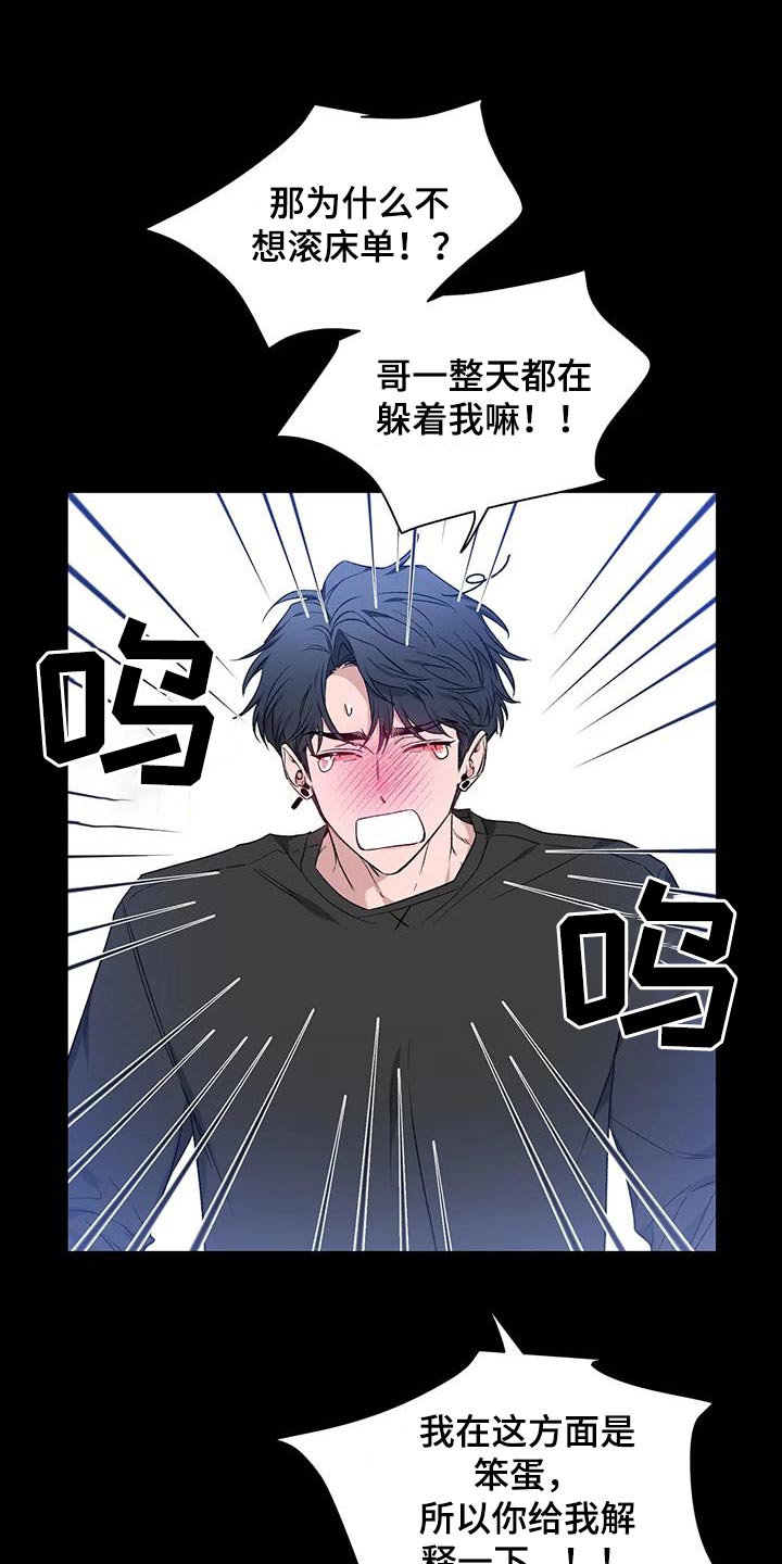 第153章：【第二季】冷静15