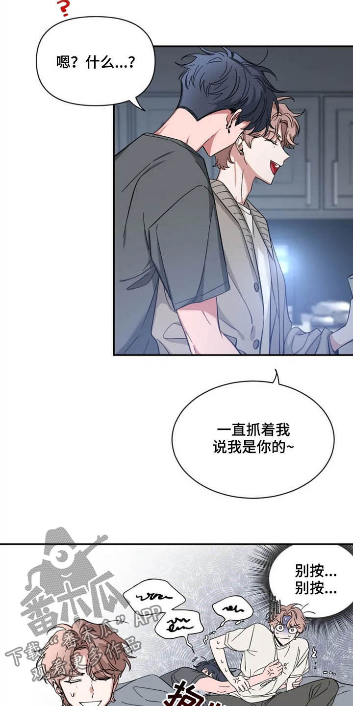 第84章：【第二季】占有欲14