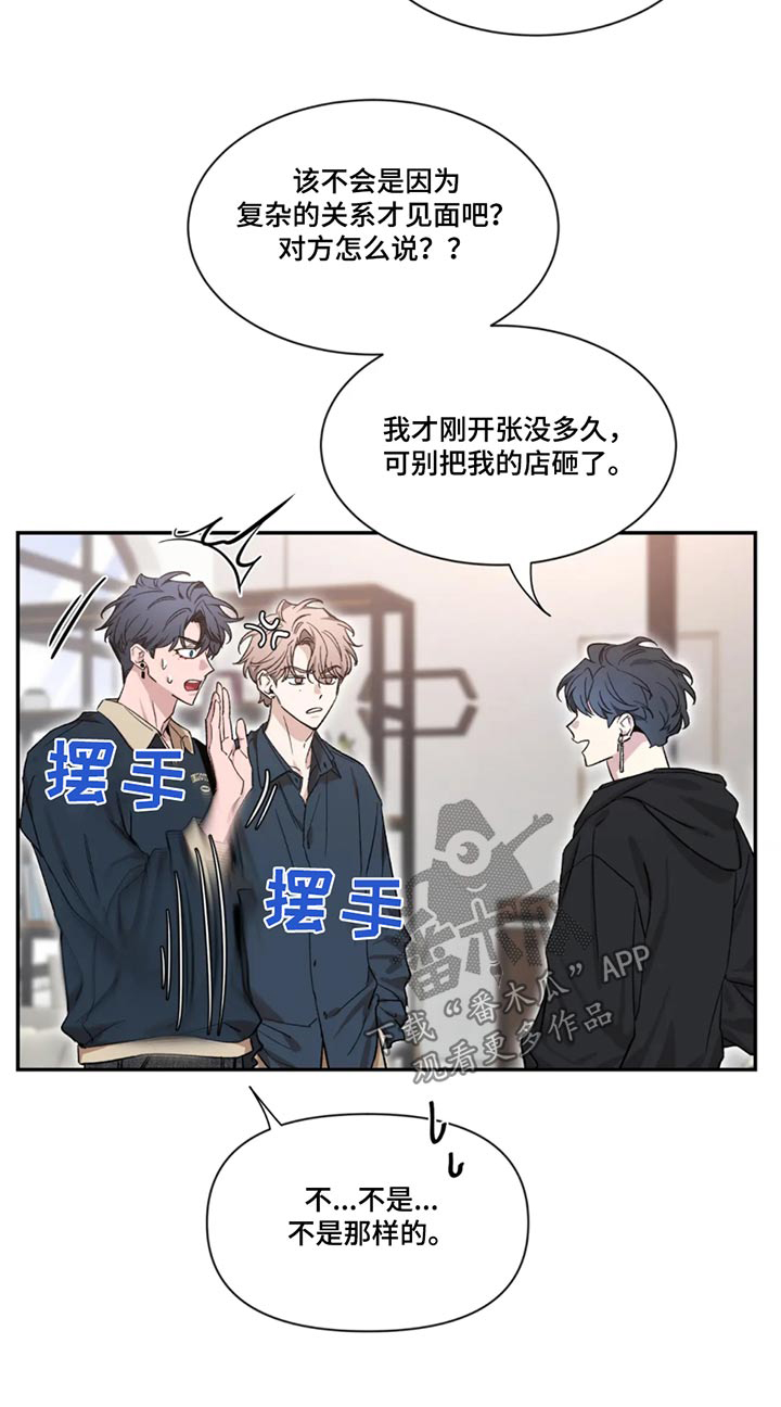 第183章：【第二季】偶遇25
