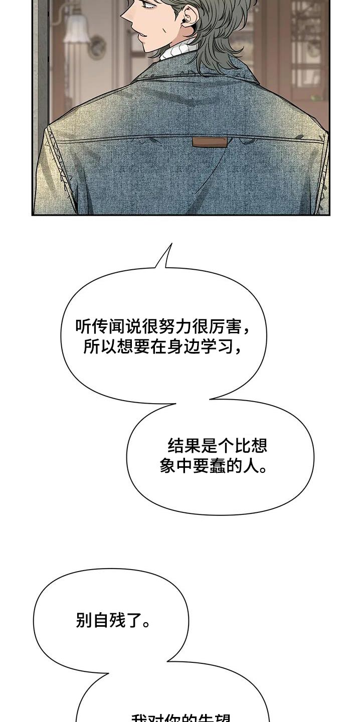第162章：【第二季】没事11