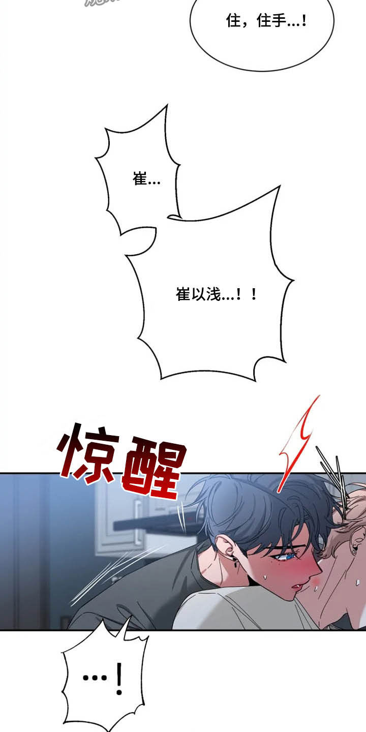 第85章：【第二季】担忧8
