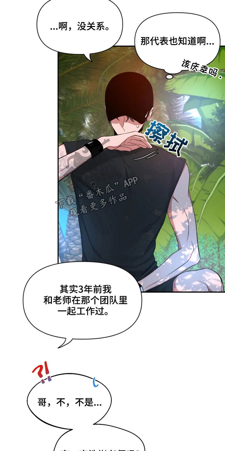 第102章：【第二季】跑步21