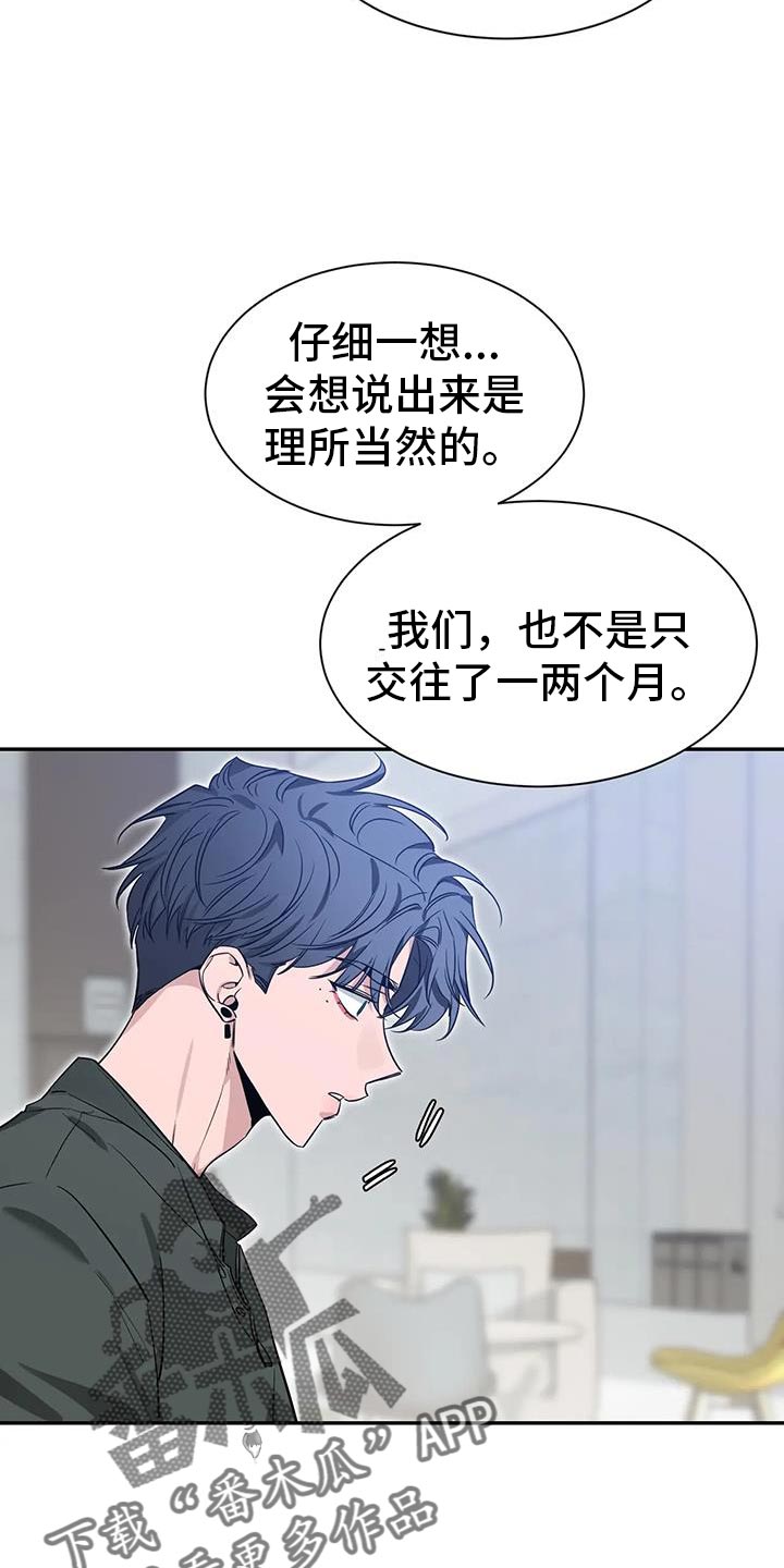 第171章：【第二季】彼此的最后一个人18