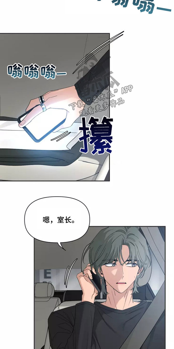 第118章：【第二季】伤疤2