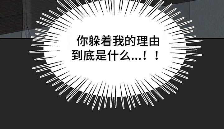 第151章：【第二季】理由26