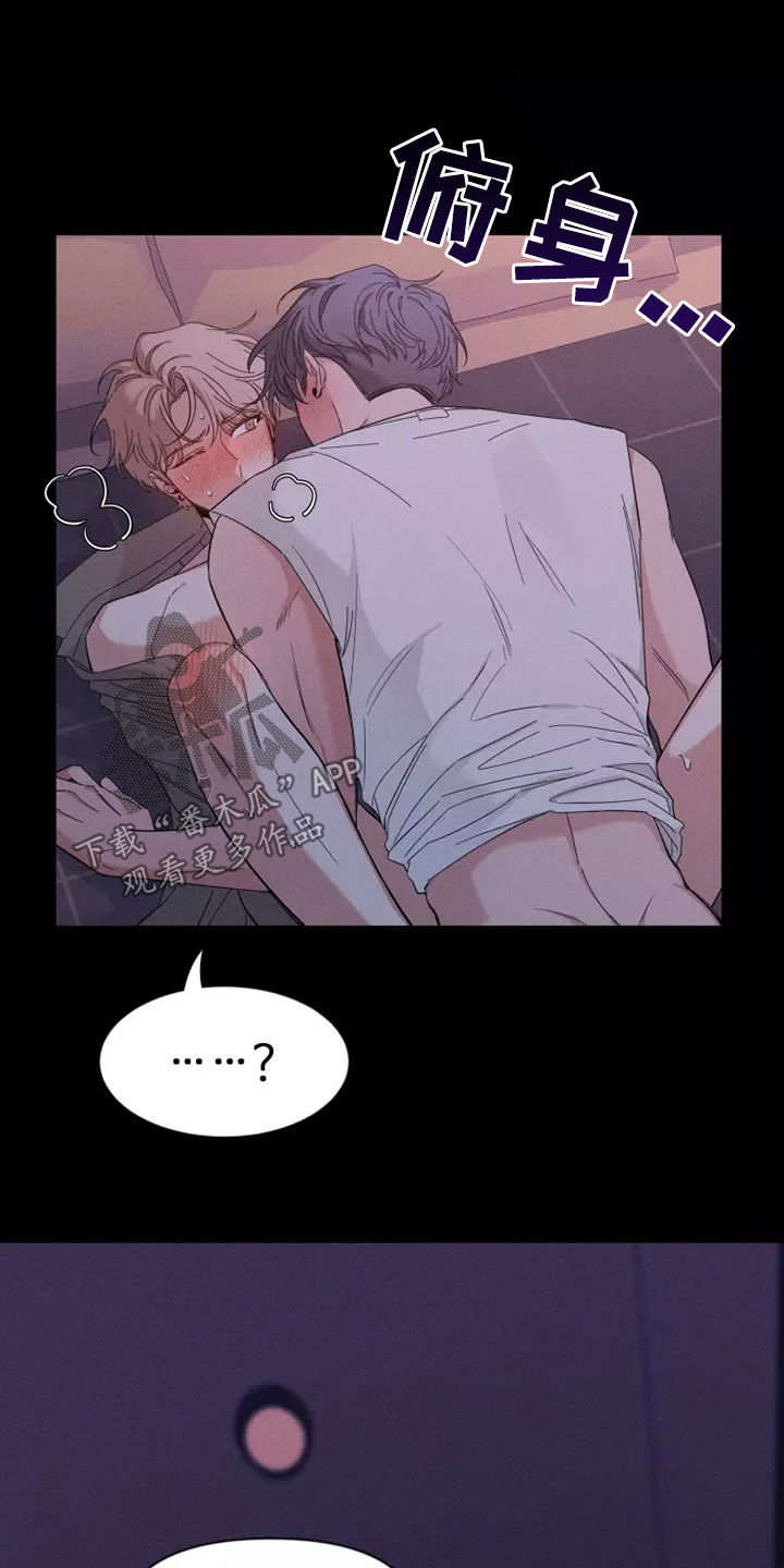 第121章：【第二季】逗逗他20