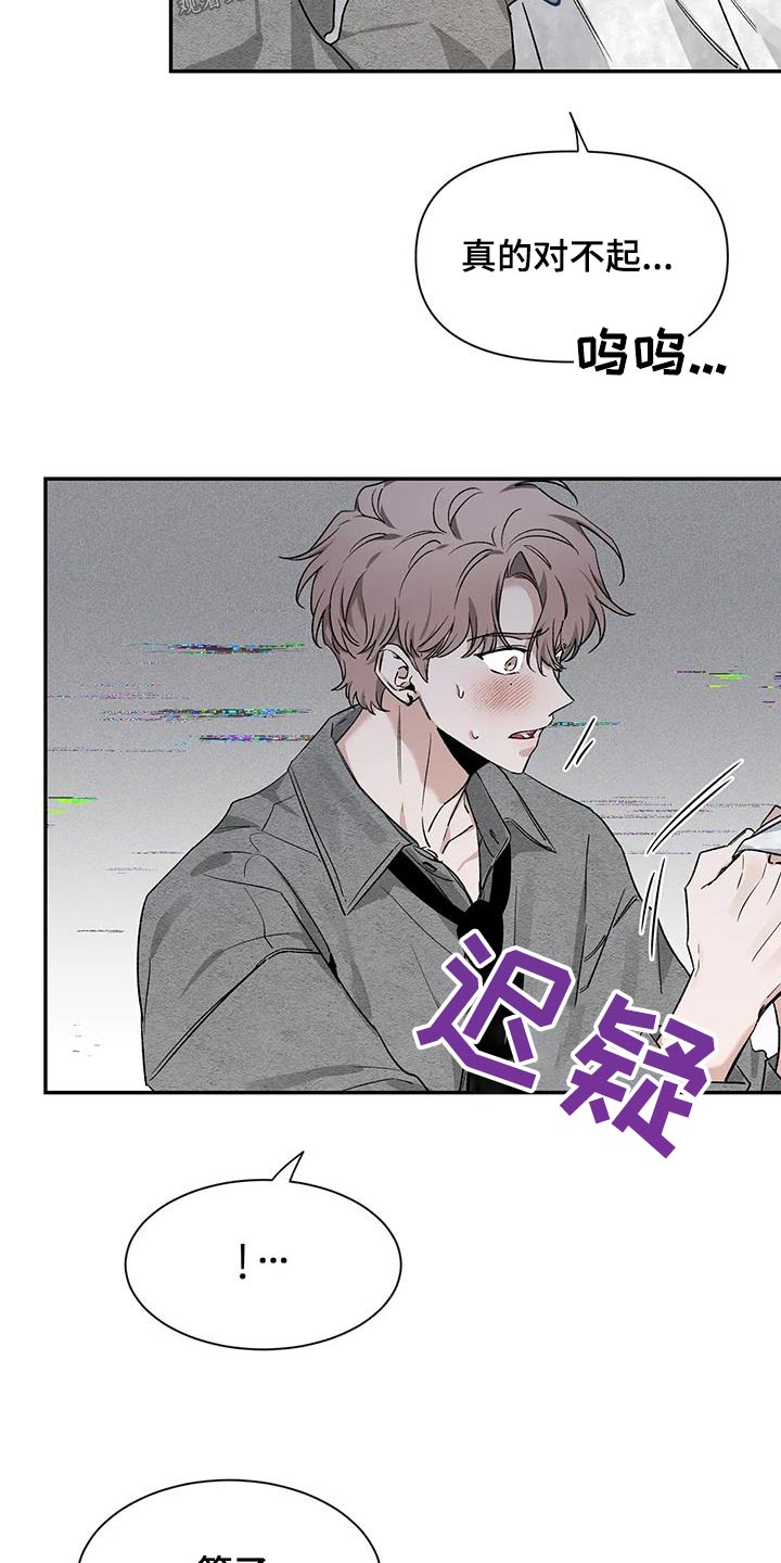第161章：【第二季】道歉21