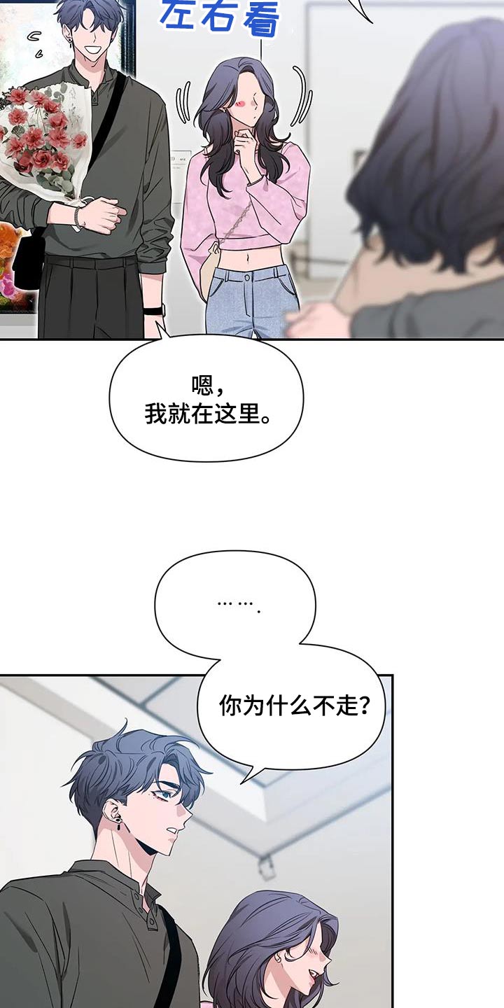 第169章：【第二季】打招呼8