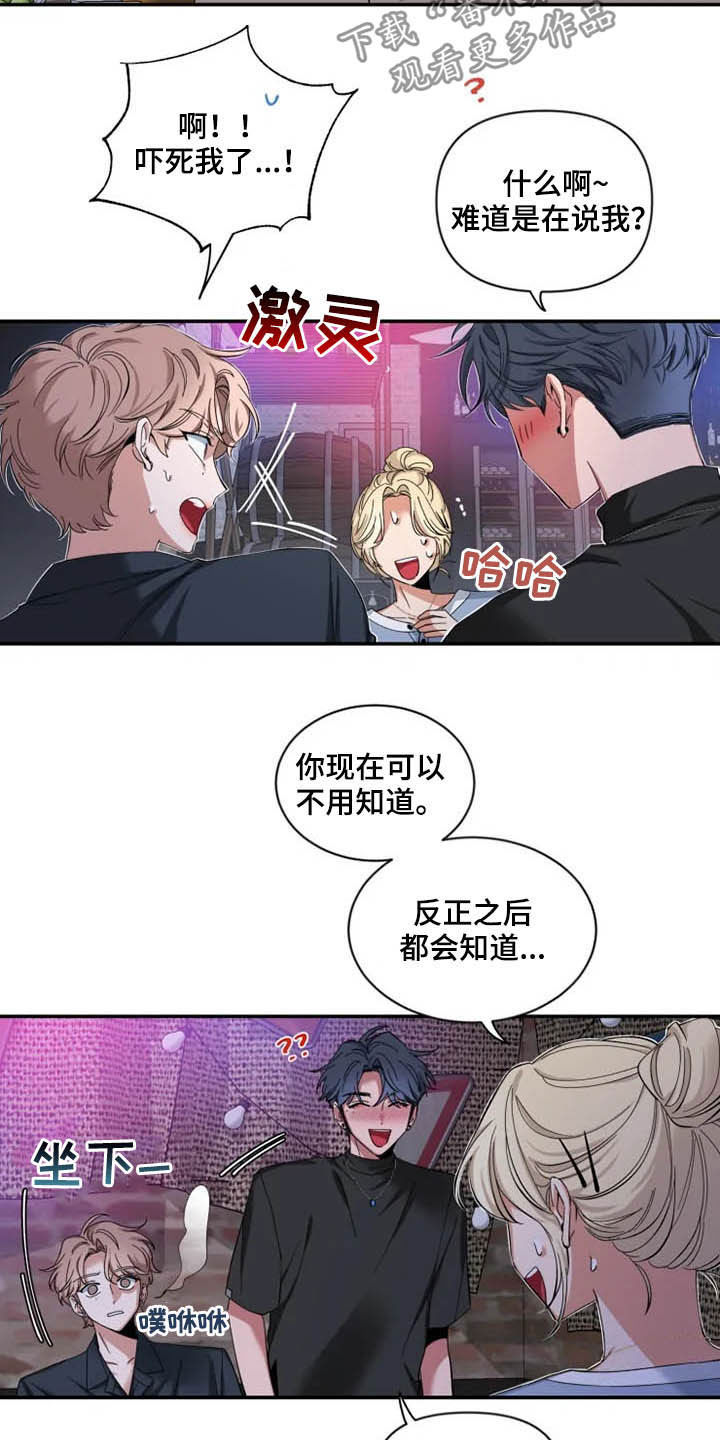 第71章：【第二季】小道消息9