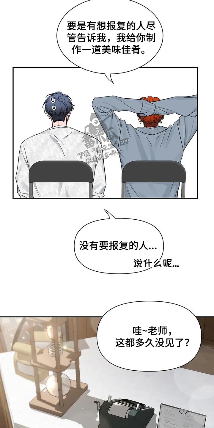 第160章：【第二季】培养27