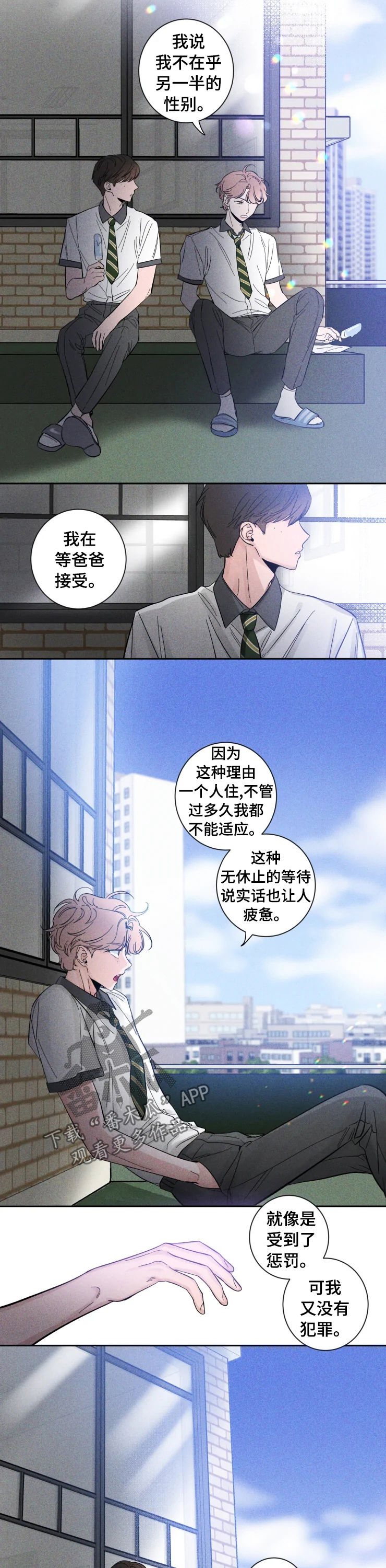 第39章：互相支撑2