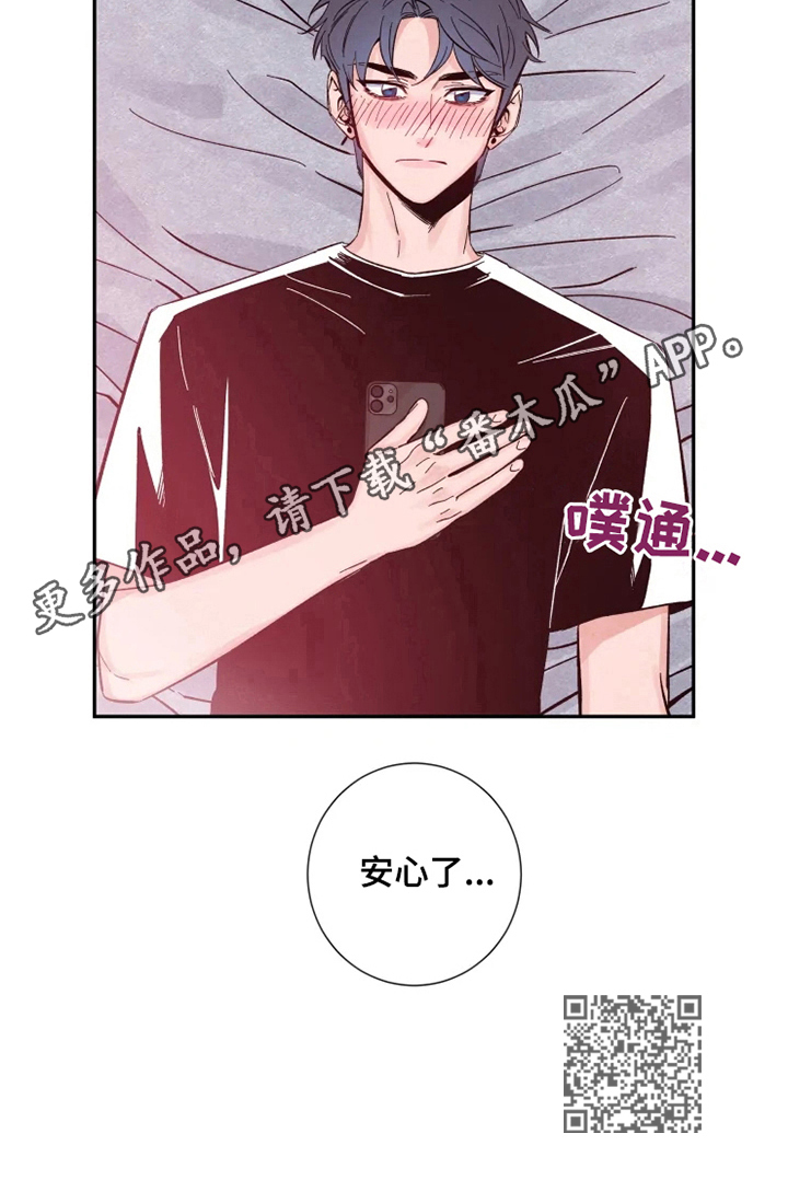 第13章：安心8