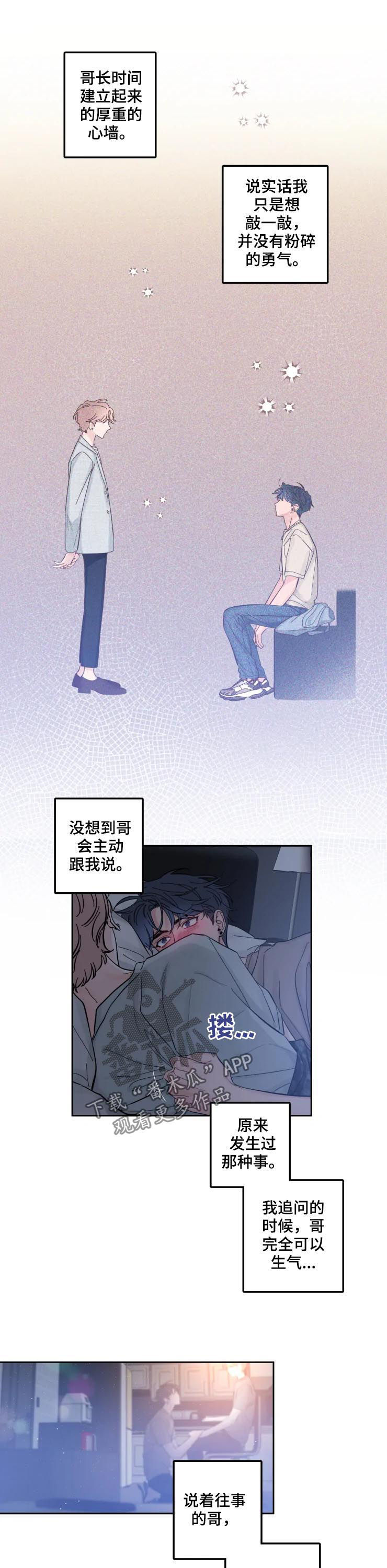 第55章：不会丧气4