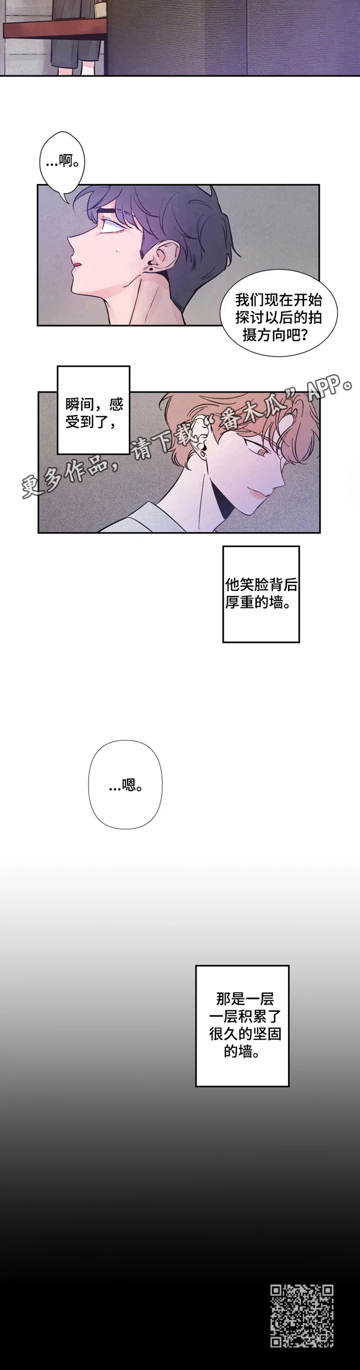第15章：坚墙8
