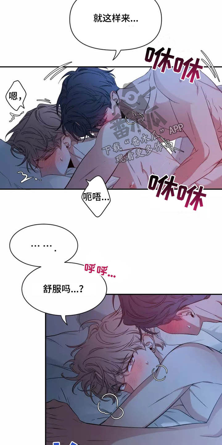 第109章：【第二季】早上好5