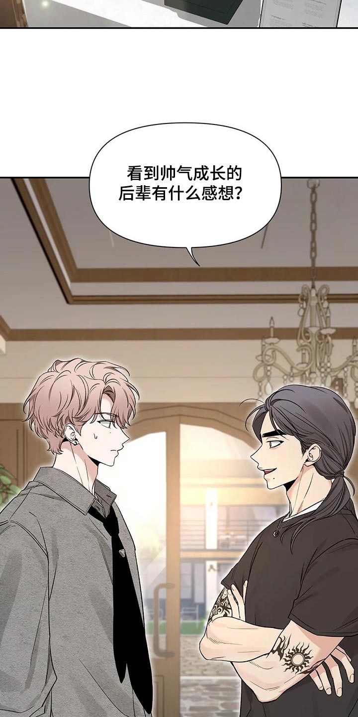 第160章：【第二季】培养28