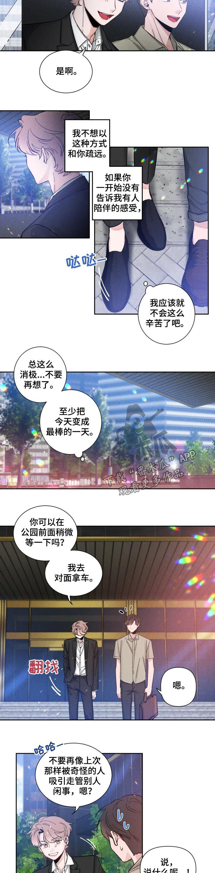 第41章：最可怕的一天6