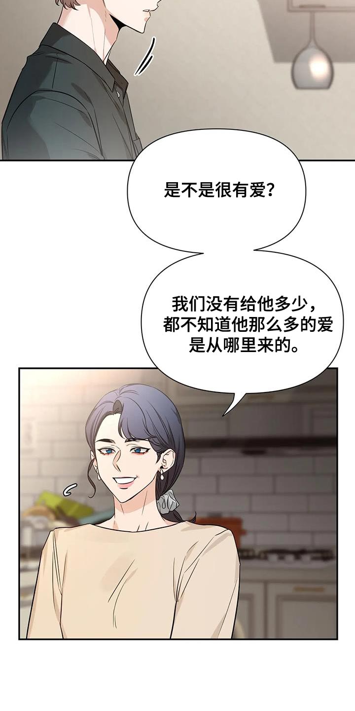 第175章：【第二季】还是会交往7