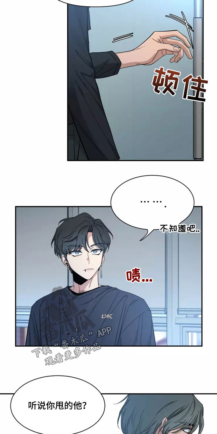 第117章：【第二季】让人不安16