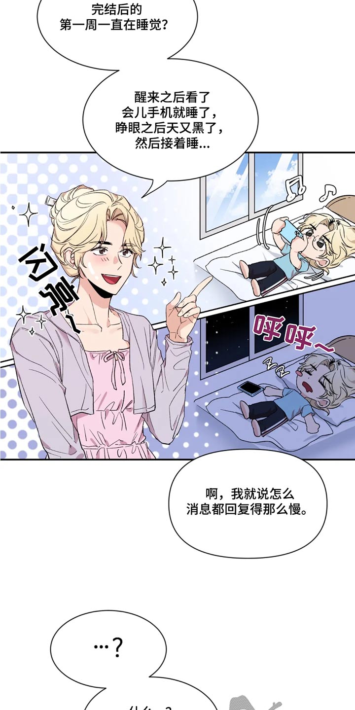 第184章：【第二季】责任9