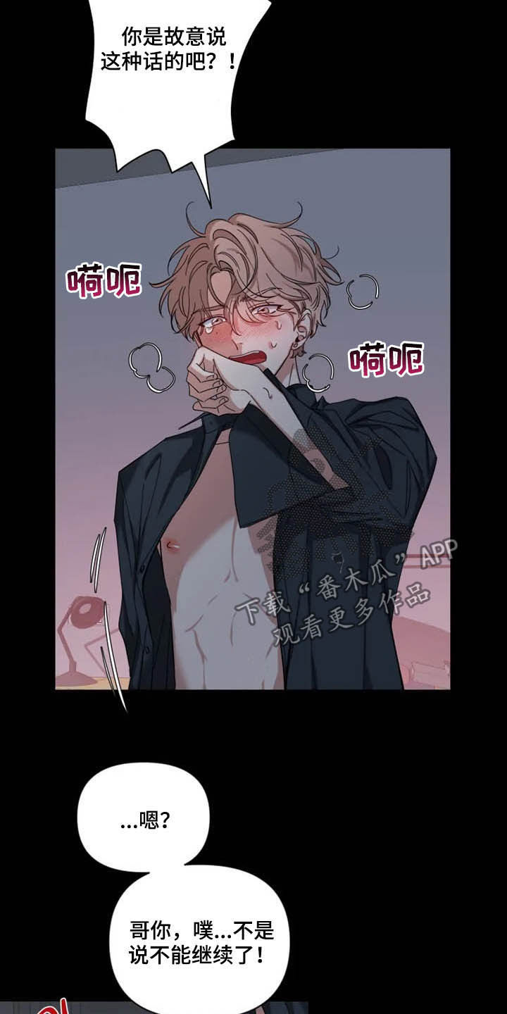 第74章：【第二季】越来越狡猾7