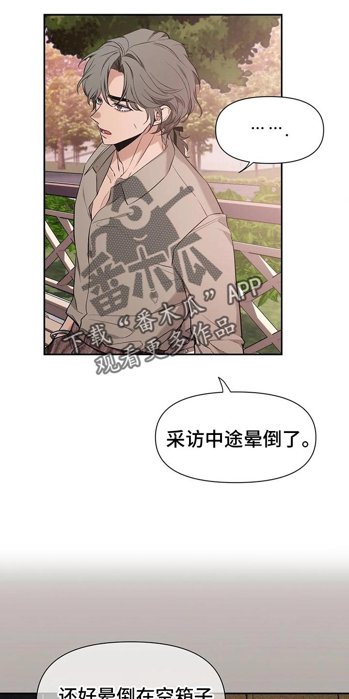 第142章：【第二季】取证审问15