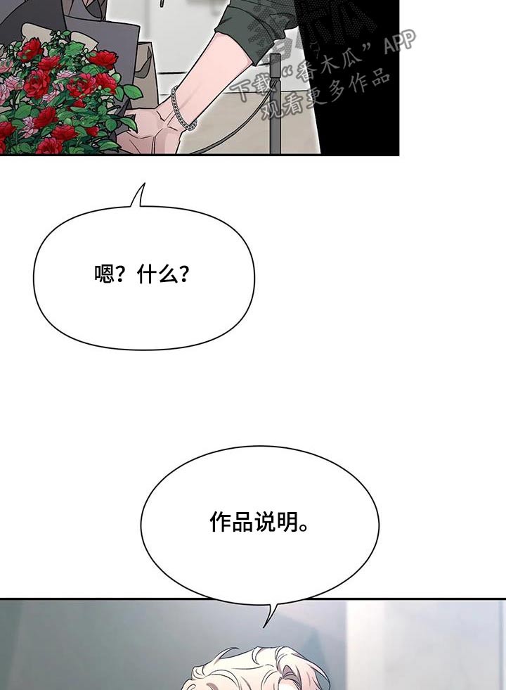 第167章：【第二季】作品13