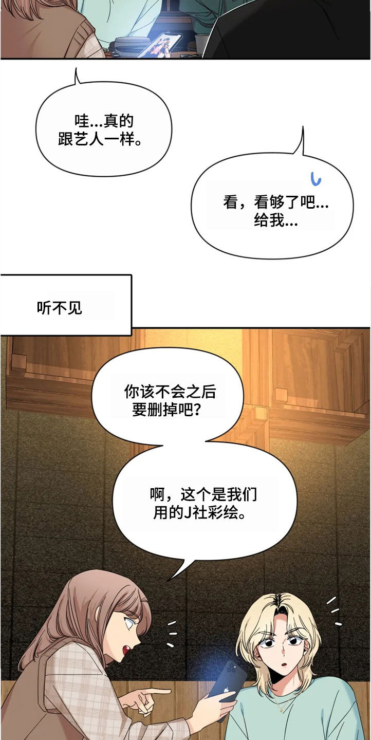 第96章：【第二季】聚餐19