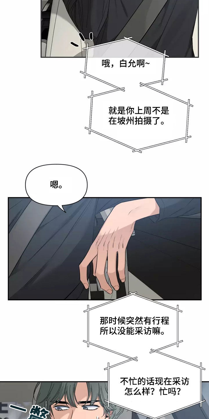 第118章：【第二季】伤疤3