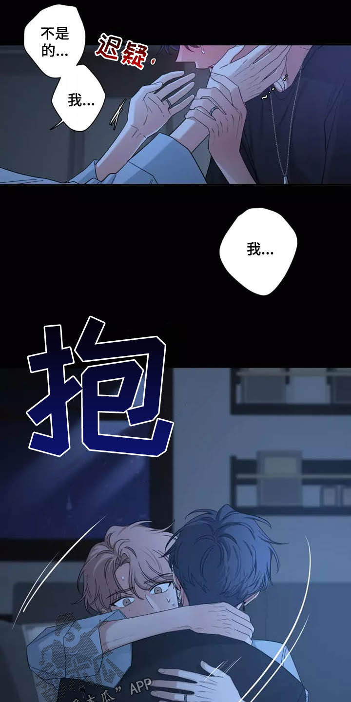 第114章：【第二季】坏习惯11