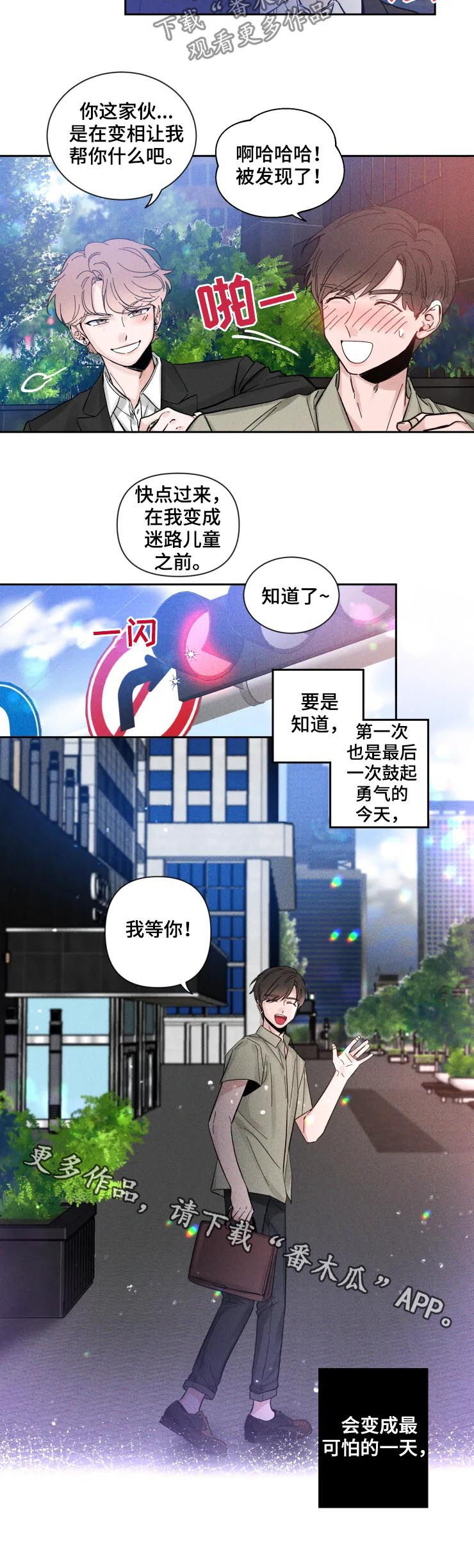 第41章：最可怕的一天8