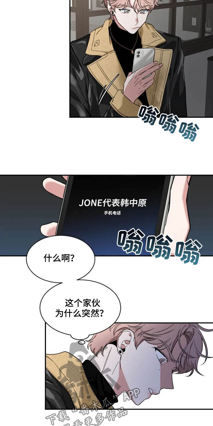 第88章：【第二季】情侣装3