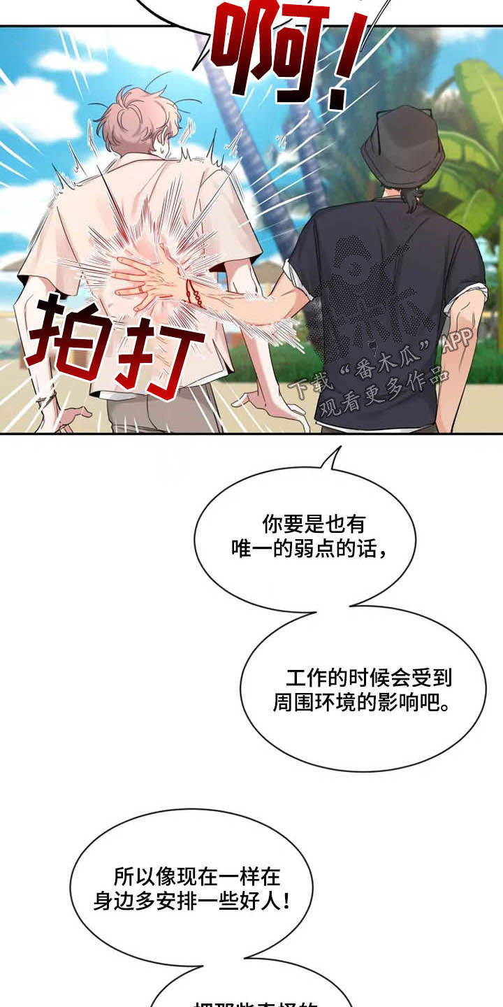 第101章：【第二季】我认真的7