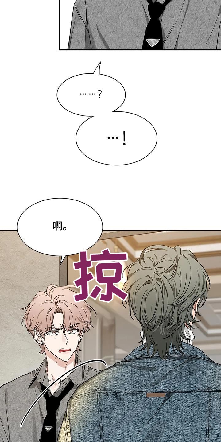第162章：【第二季】没事5