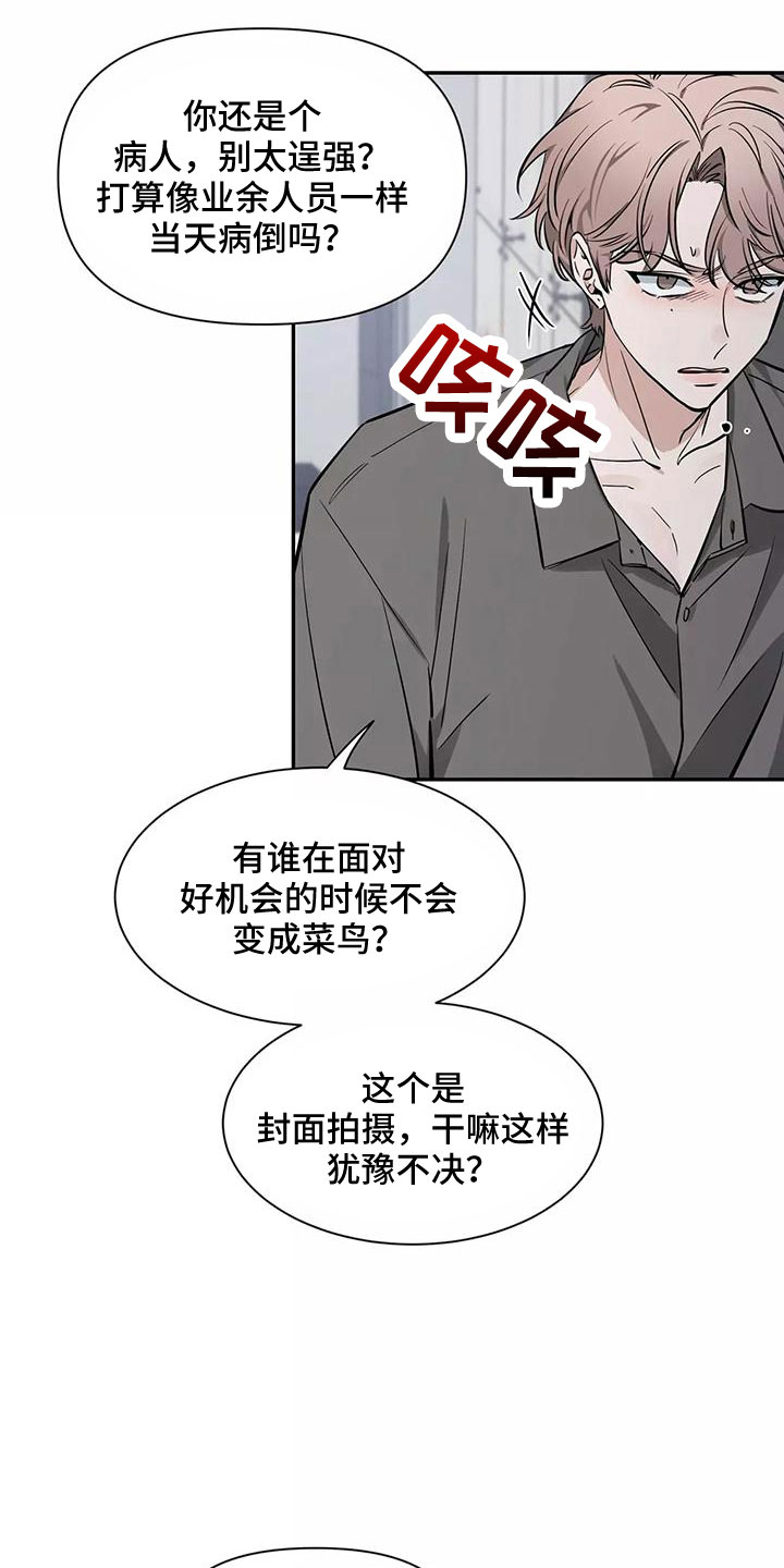 第130章：【第二季】接下29