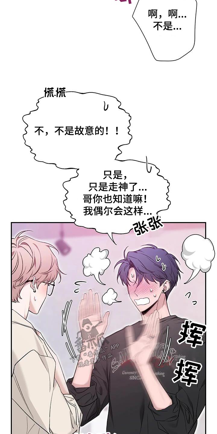 第159章：【第二季】单纯17