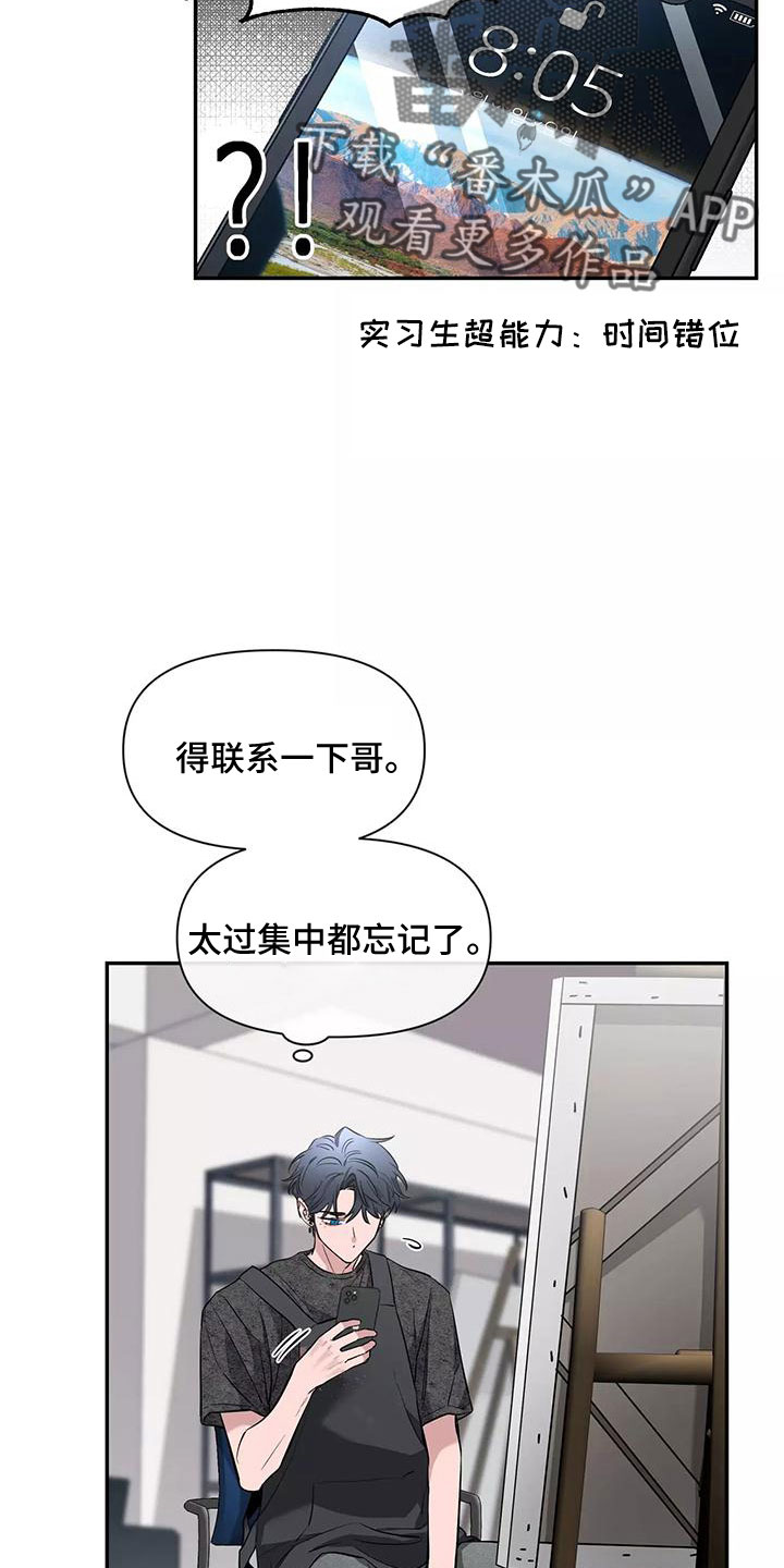 第131章：【第二季】眼睛疼27