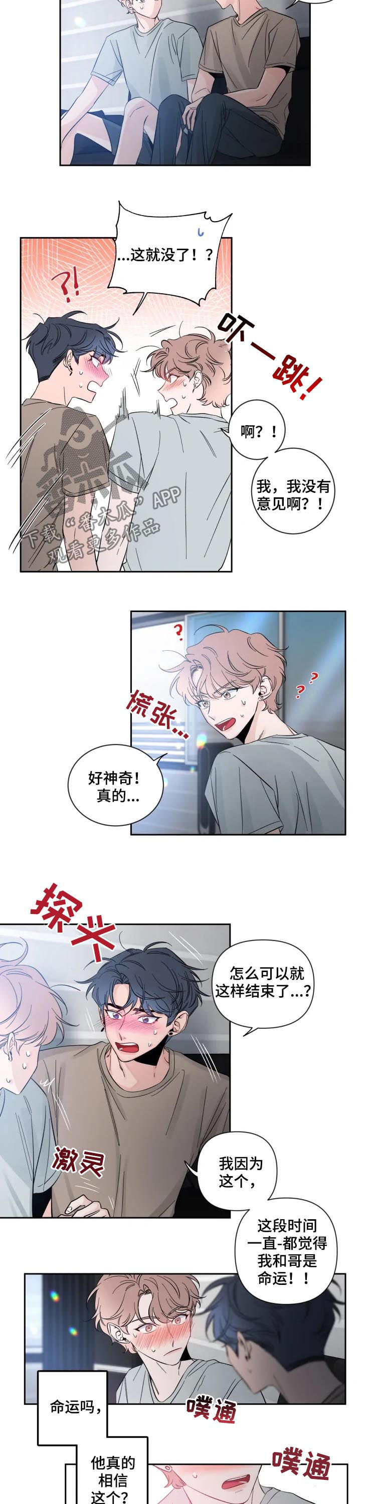 第59章：三次见面6