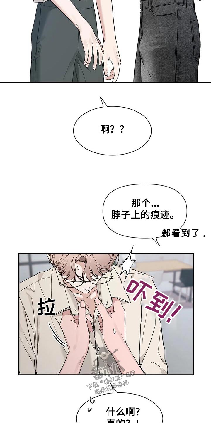 第159章：【第二季】单纯9